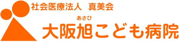 社会医療法人 真美会 大阪旭こども病院